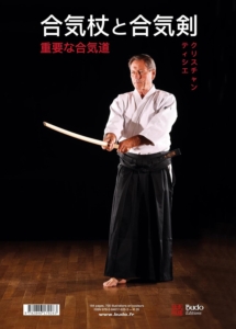 Nouveau livre de Christian TISSIER Shihan Aïkido fondamental : Aiki-jo et Aiki-ken